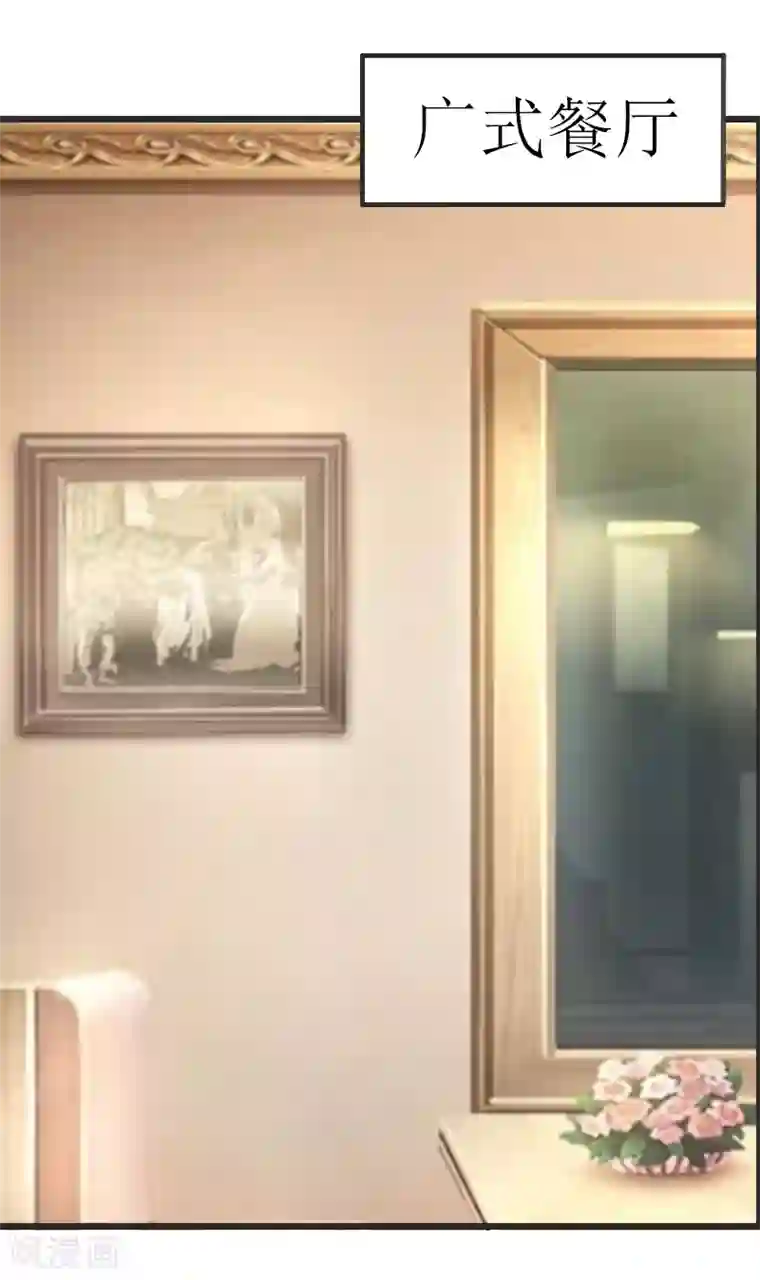 猎心游戏：陆少追爱记第15话 配客户