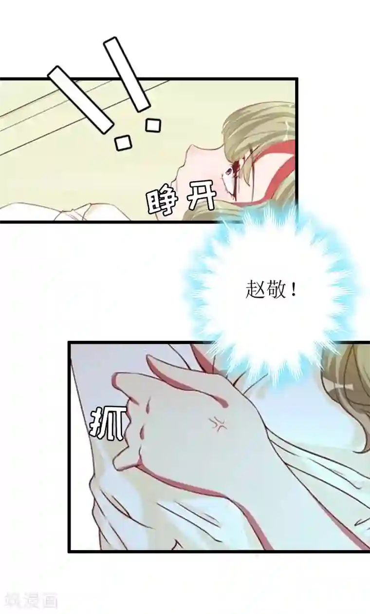 猎心游戏：陆少追爱记第15话 配客户