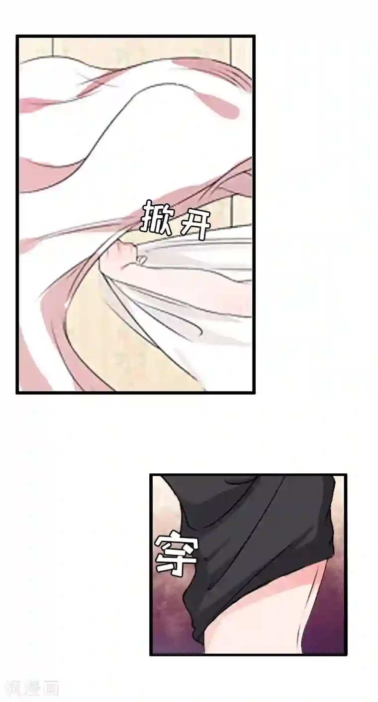 猎心游戏：陆少追爱记第15话 配客户