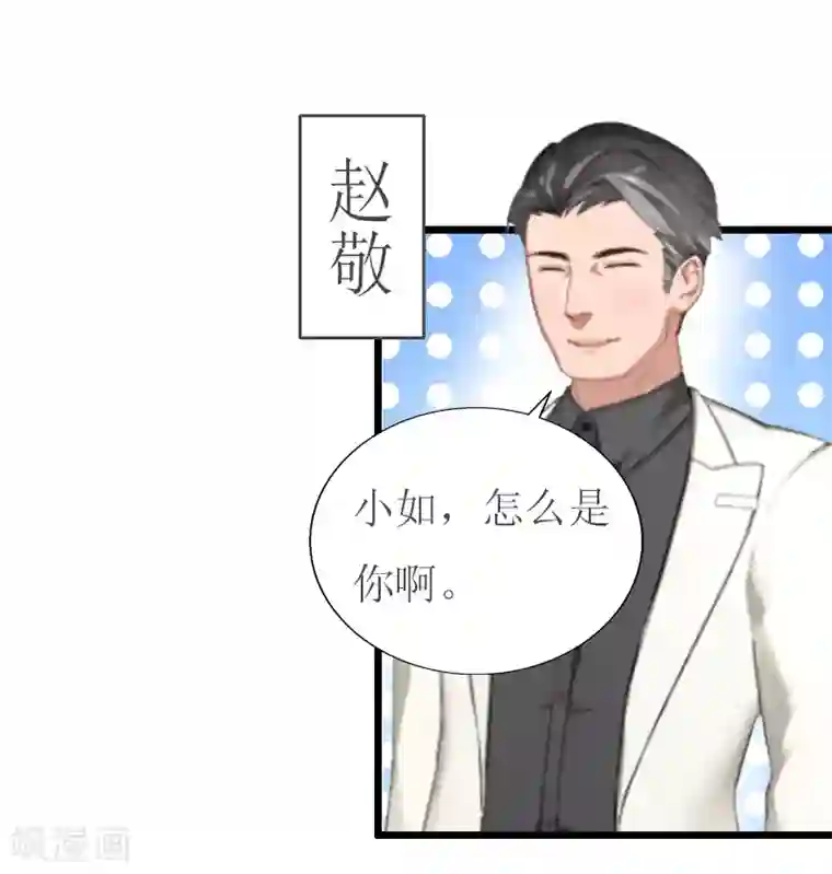 猎心游戏：陆少追爱记第15话 配客户