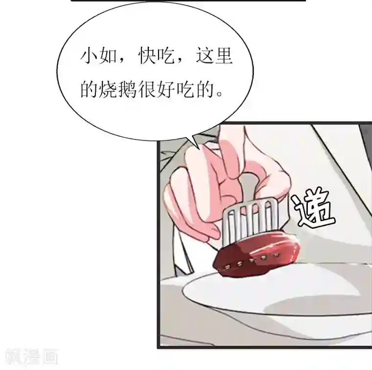 猎心游戏：陆少追爱记第15话 配客户