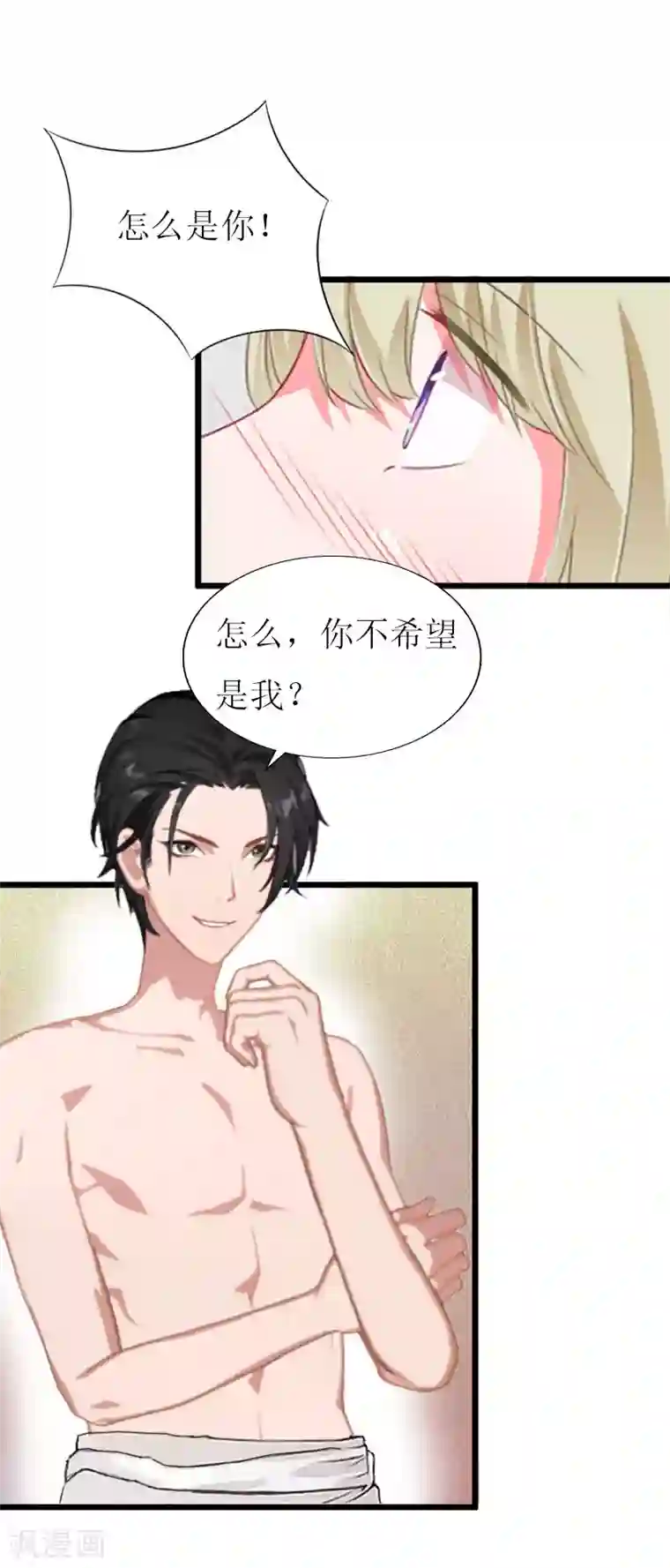 猎心游戏：陆少追爱记第16话 一起去看星星吧