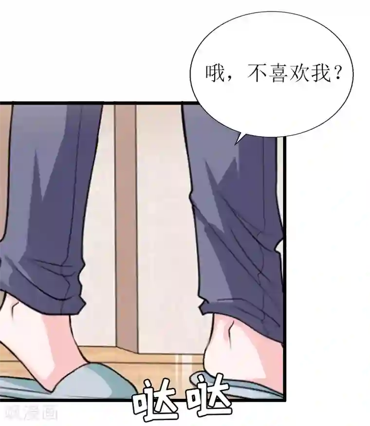 猎心游戏：陆少追爱记第16话 一起去看星星吧