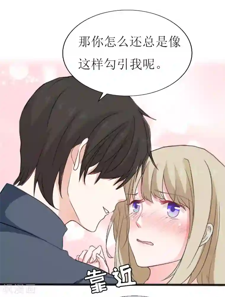 猎心游戏：陆少追爱记第16话 一起去看星星吧