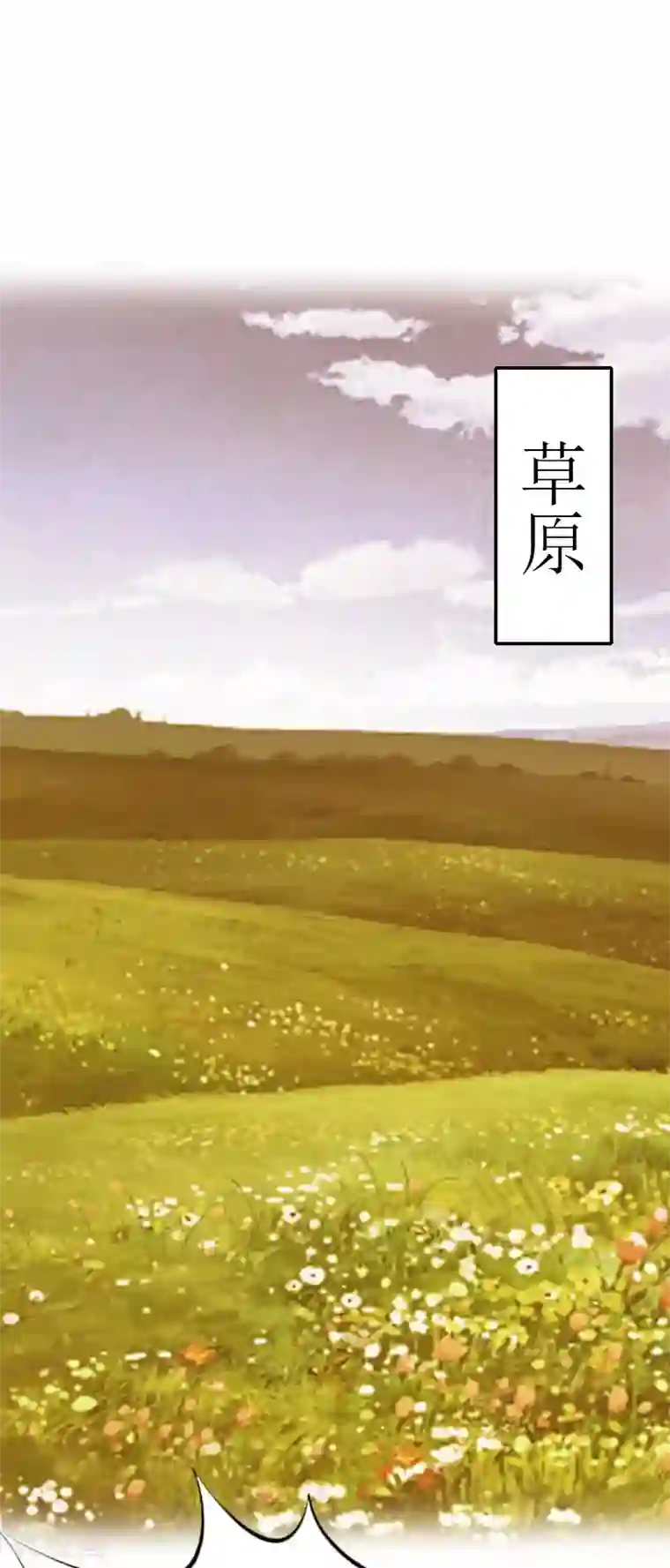 猎心游戏：陆少追爱记第16话 一起去看星星吧