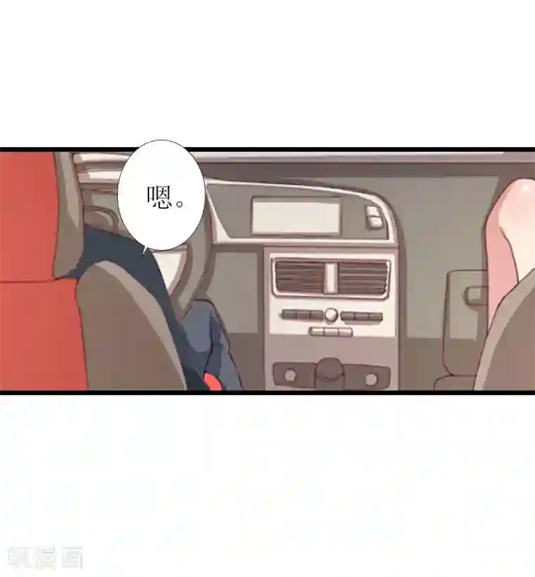 猎心游戏：陆少追爱记第16话 一起去看星星吧