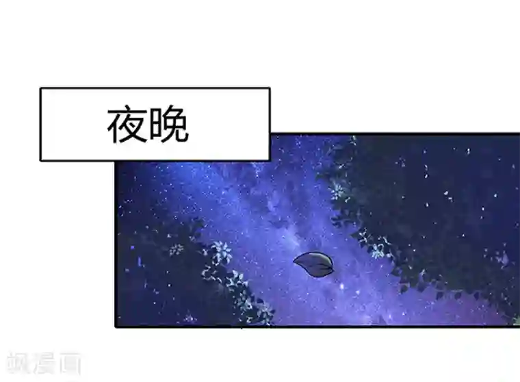 猎心游戏：陆少追爱记第16话 一起去看星星吧