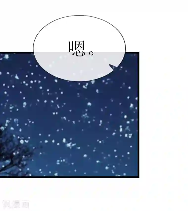 猎心游戏：陆少追爱记第16话 一起去看星星吧