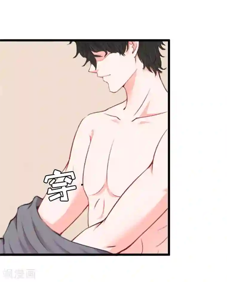 猎心游戏：陆少追爱记第16话 一起去看星星吧