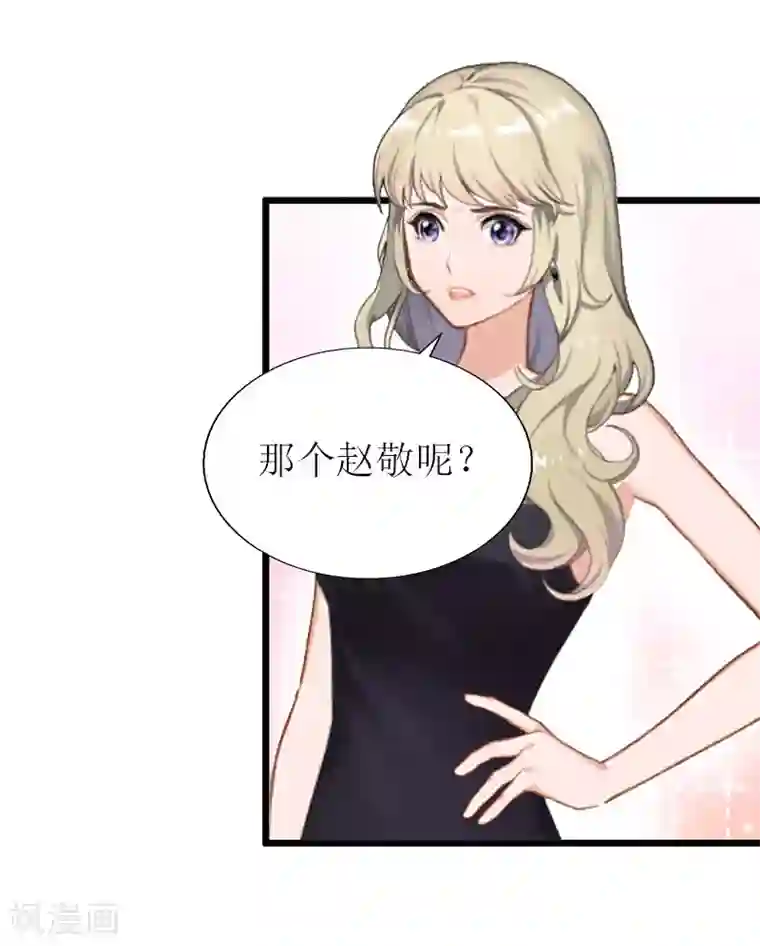 猎心游戏：陆少追爱记第16话 一起去看星星吧