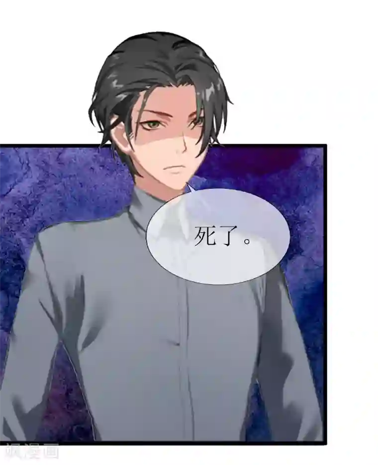 猎心游戏：陆少追爱记第16话 一起去看星星吧