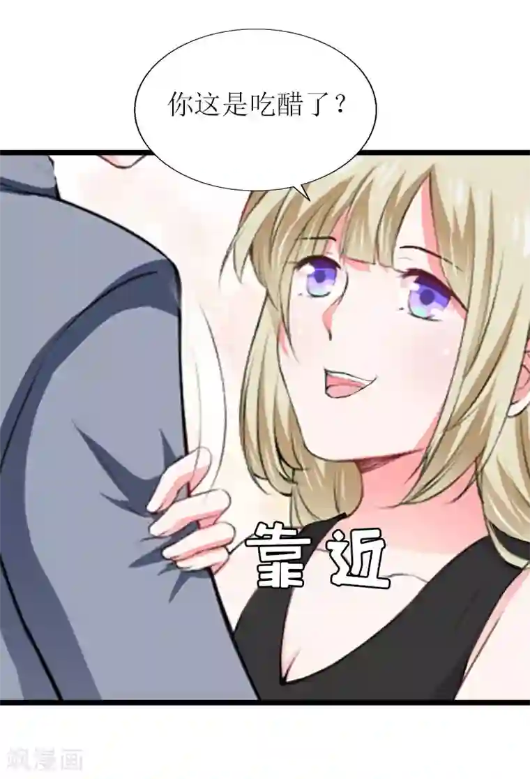 猎心游戏：陆少追爱记第16话 一起去看星星吧