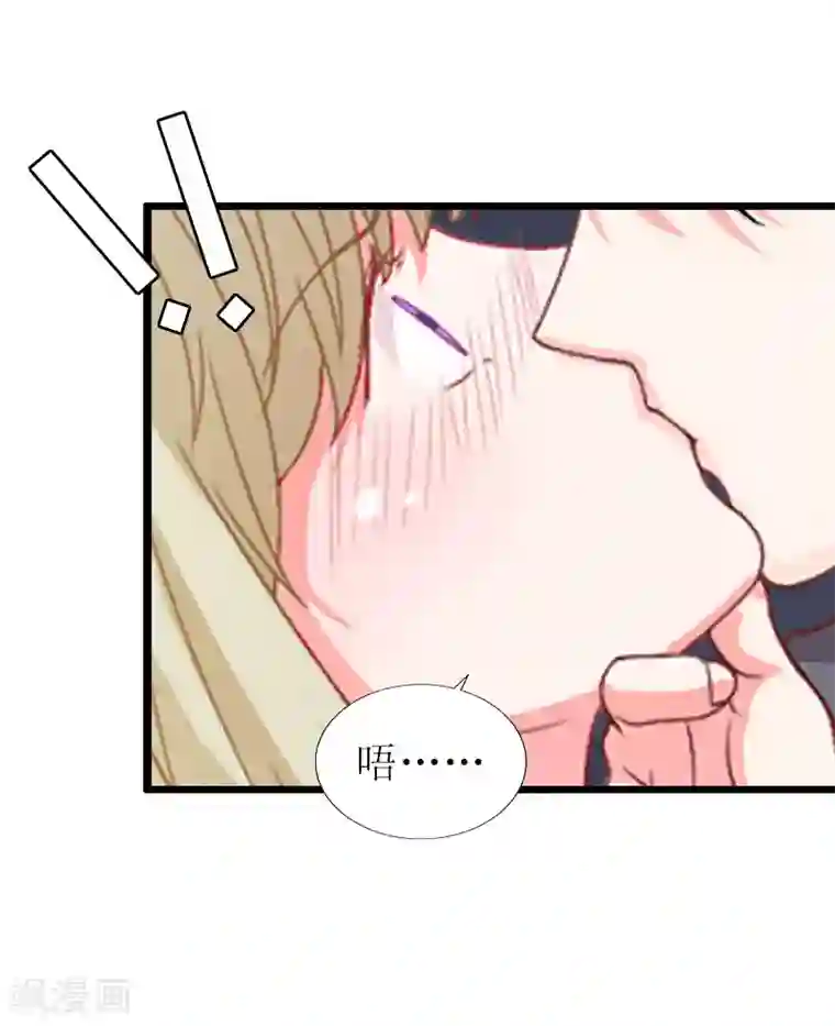 猎心游戏：陆少追爱记第16话 一起去看星星吧