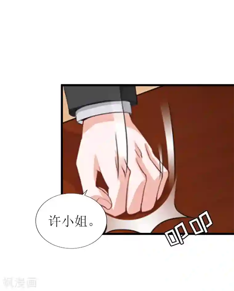 猎心游戏：陆少追爱记第17话 突然被调查？