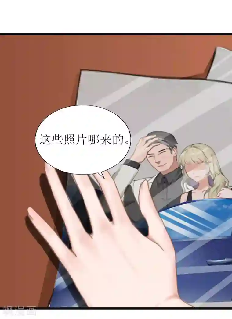 猎心游戏：陆少追爱记第17话 突然被调查？