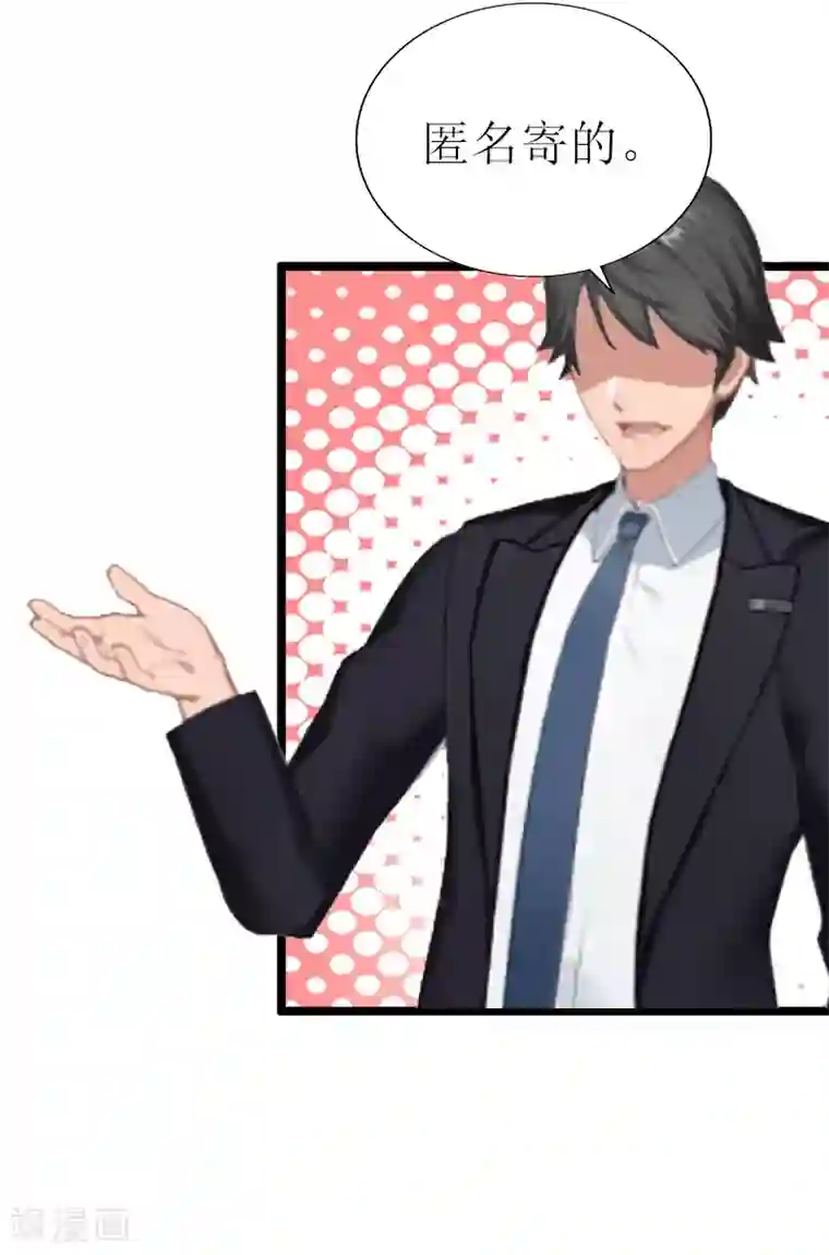 猎心游戏：陆少追爱记第17话 突然被调查？