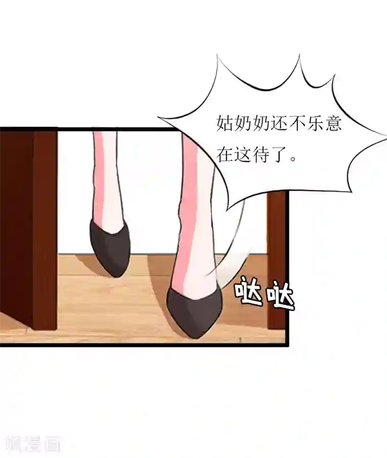 猎心游戏：陆少追爱记第17话 突然被调查？