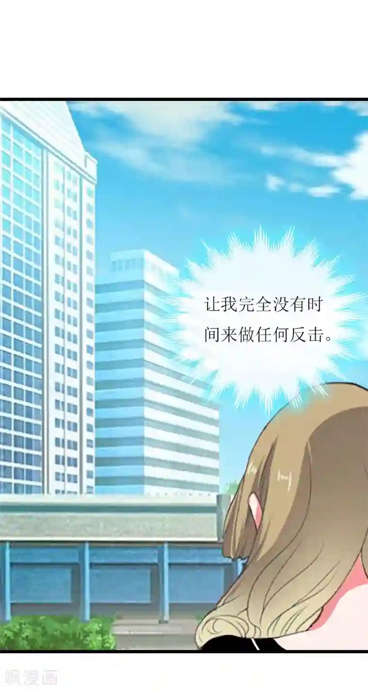 猎心游戏：陆少追爱记第17话 突然被调查？