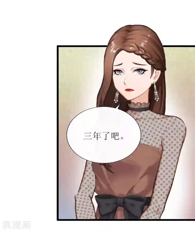 猎心游戏：陆少追爱记第18话 产生怀疑