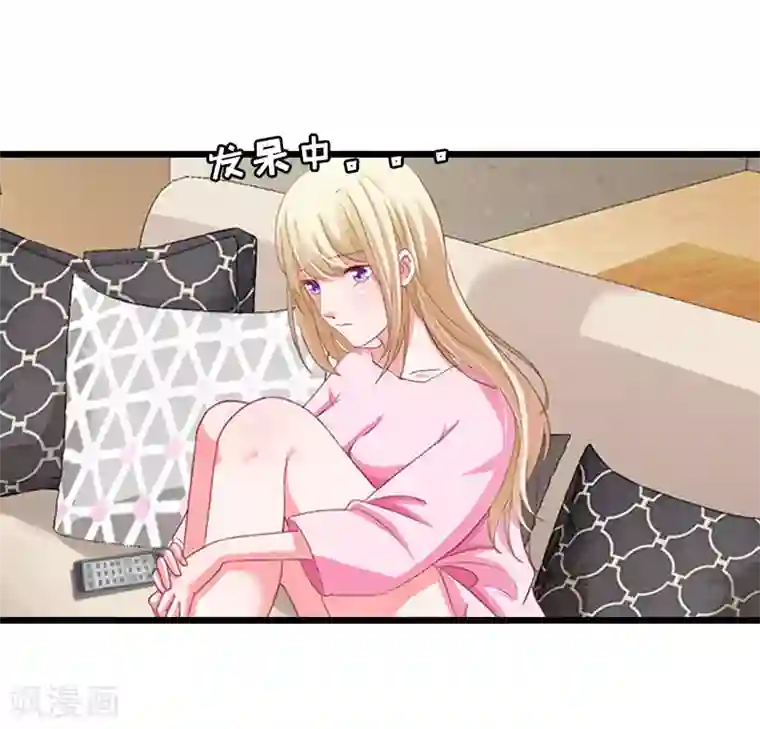 猎心游戏：陆少追爱记第18话 产生怀疑