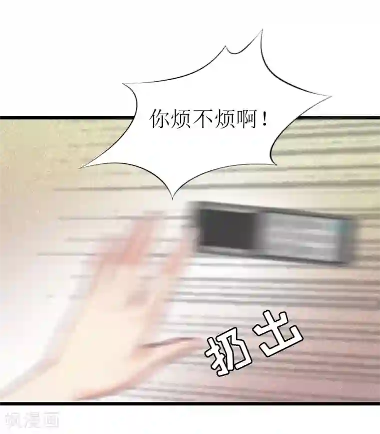 猎心游戏：陆少追爱记第18话 产生怀疑