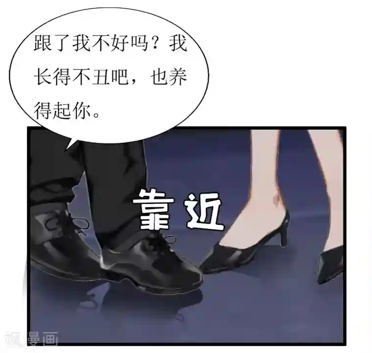 猎心游戏：陆少追爱记第19话 拿到证据