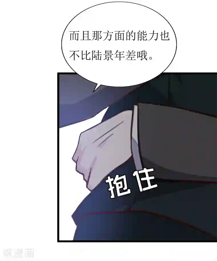 猎心游戏：陆少追爱记第19话 拿到证据