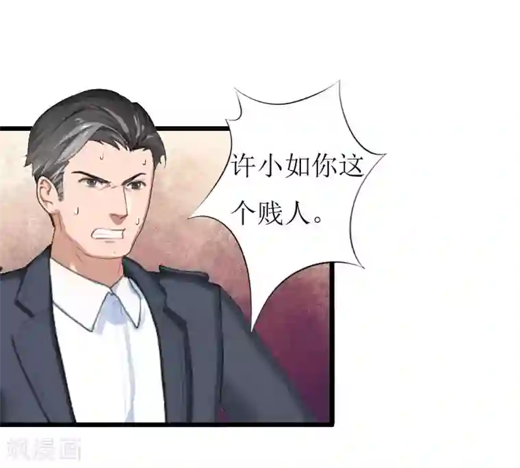 猎心游戏：陆少追爱记第19话 拿到证据