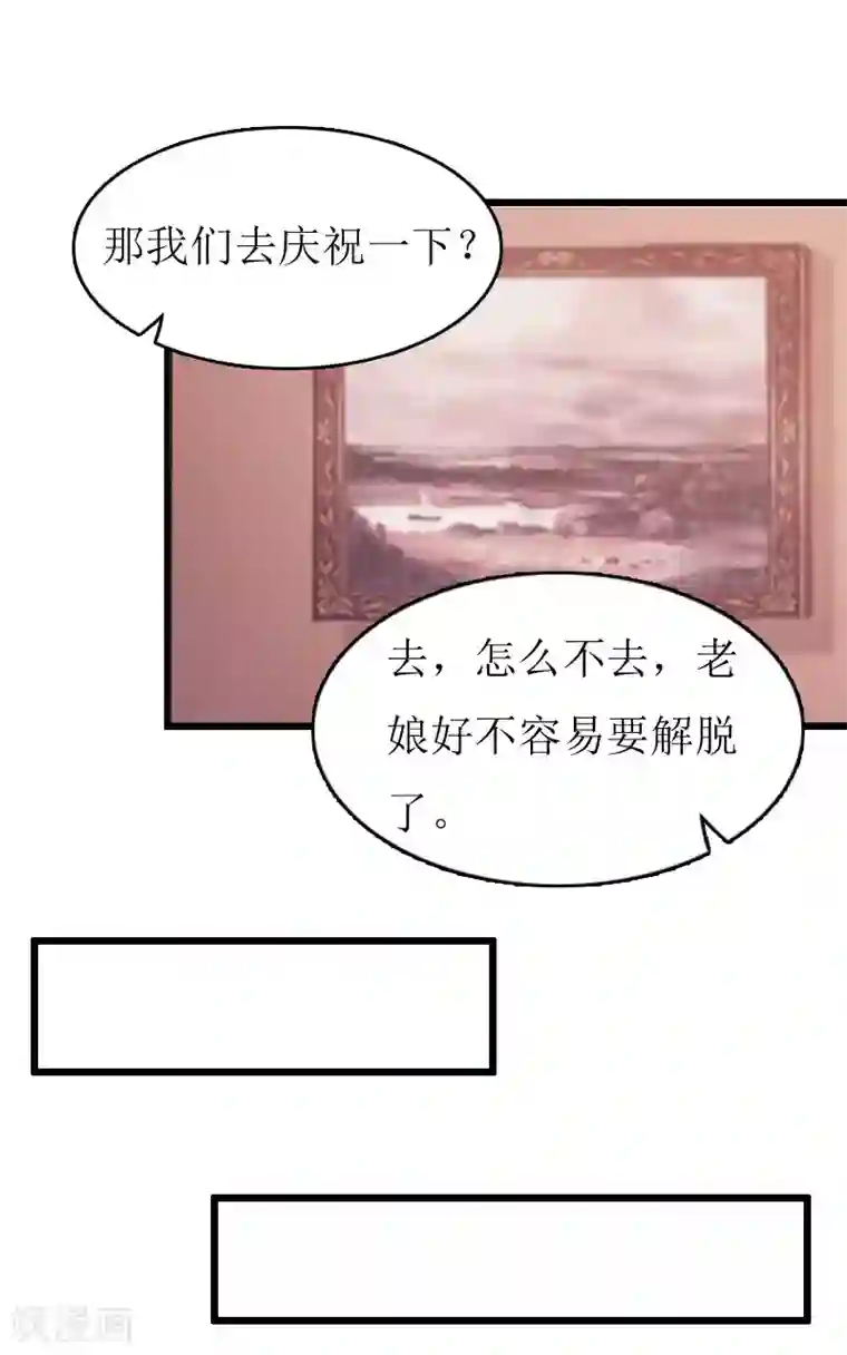 猎心游戏：陆少追爱记第19话 拿到证据