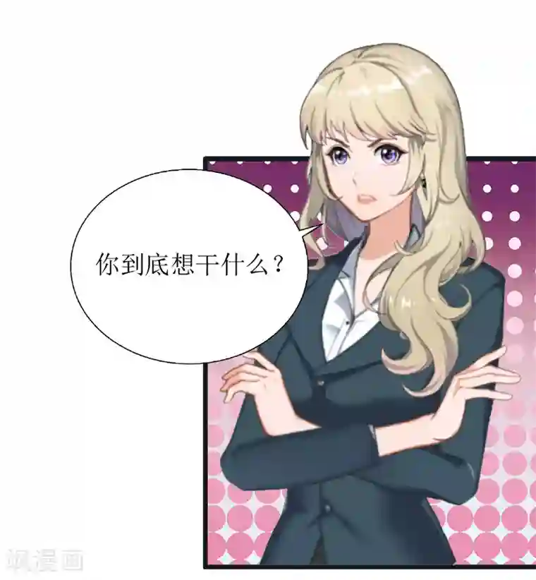 猎心游戏：陆少追爱记第19话 拿到证据
