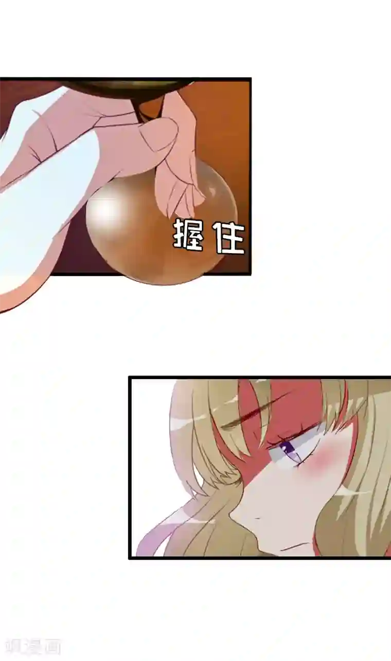 猎心游戏：陆少追爱记第19话 拿到证据