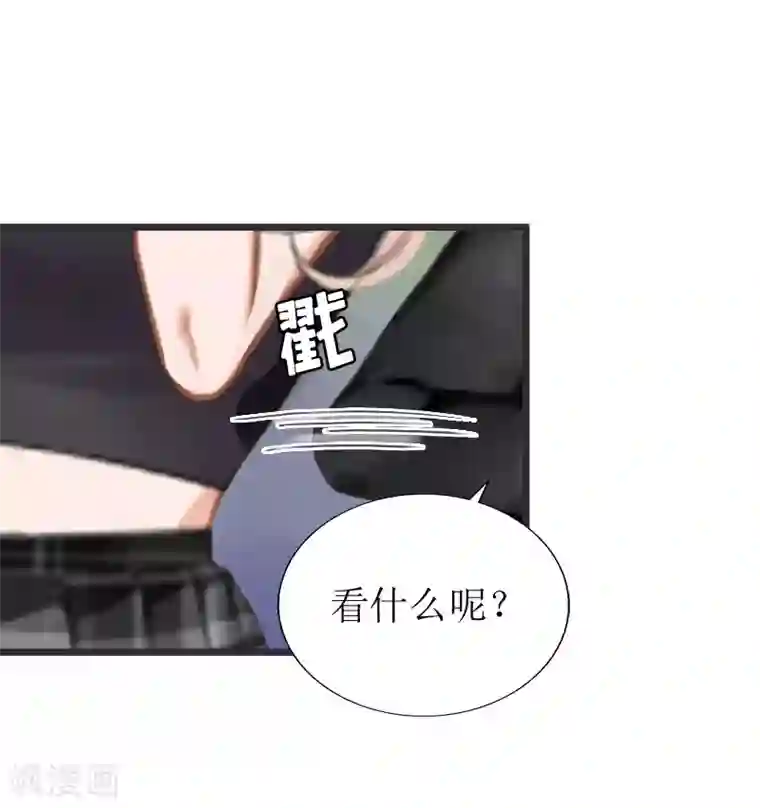 猎心游戏：陆少追爱记第19话 拿到证据