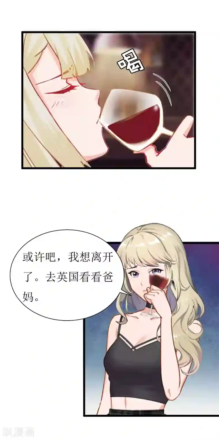 猎心游戏：陆少追爱记第19话 拿到证据