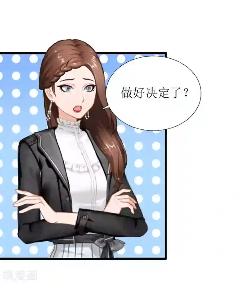 猎心游戏：陆少追爱记第19话 拿到证据