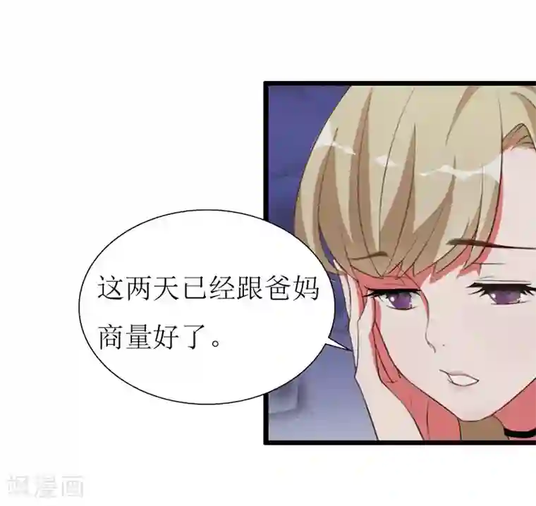 猎心游戏：陆少追爱记第19话 拿到证据