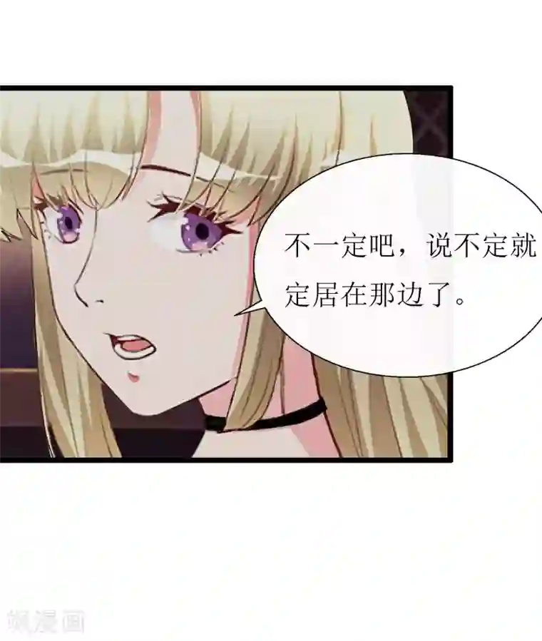 猎心游戏：陆少追爱记第19话 拿到证据