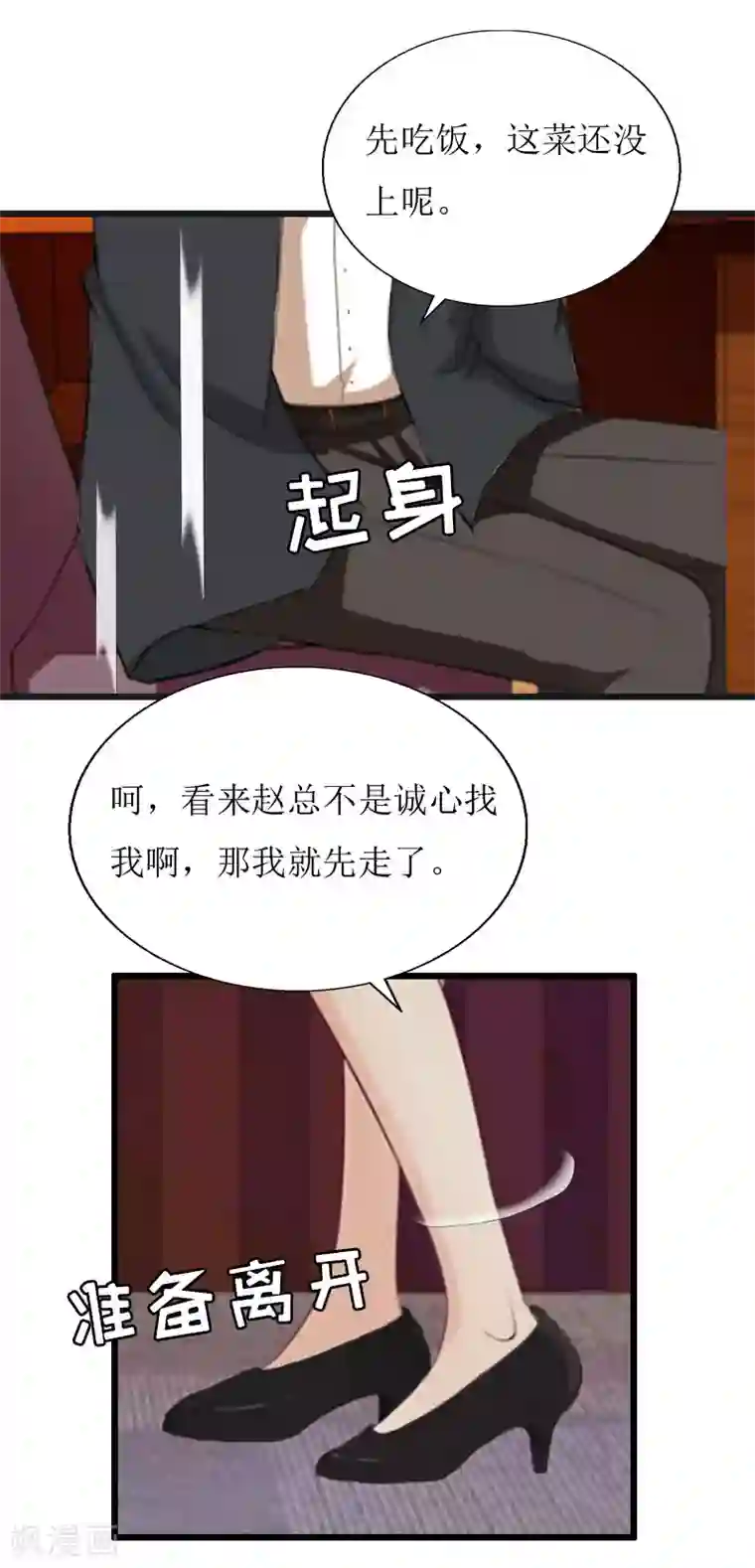 猎心游戏：陆少追爱记第19话 拿到证据