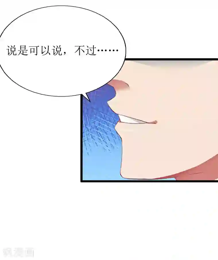 猎心游戏：陆少追爱记第19话 拿到证据