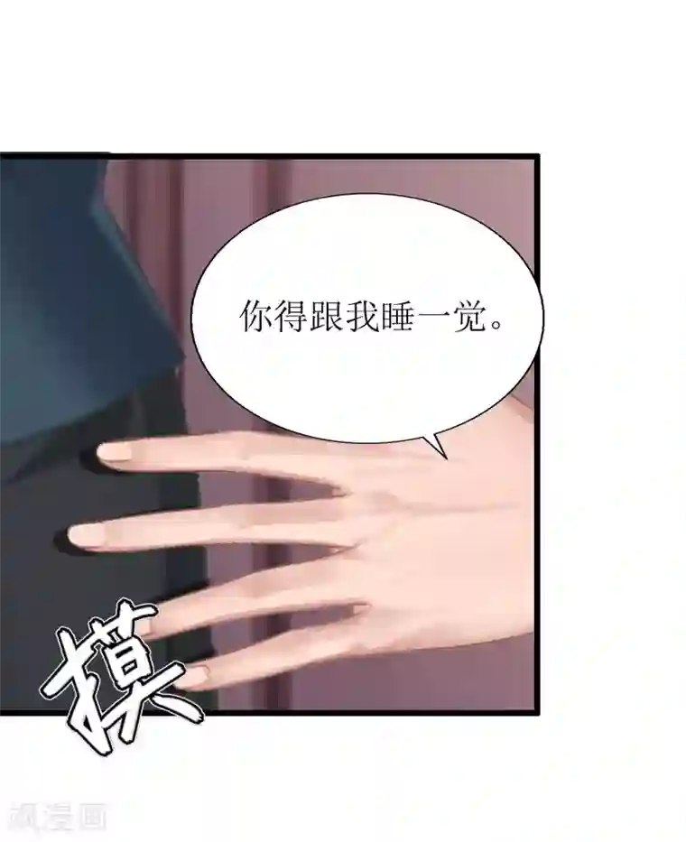 猎心游戏：陆少追爱记第19话 拿到证据