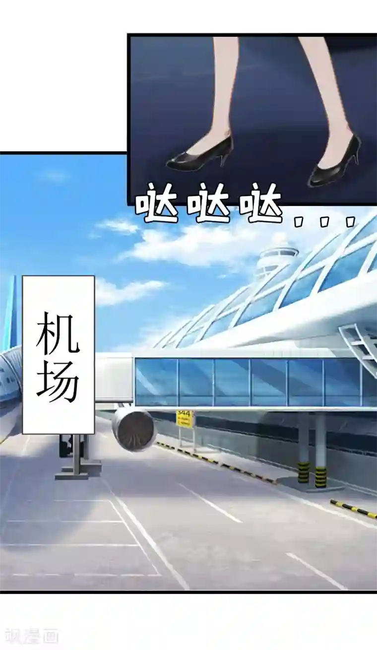 猎心游戏：陆少追爱记第20话 机场被拦