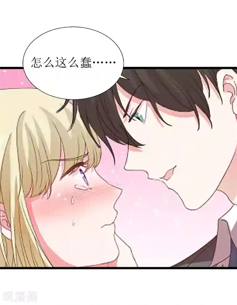 猎心游戏：陆少追爱记第20话 机场被拦