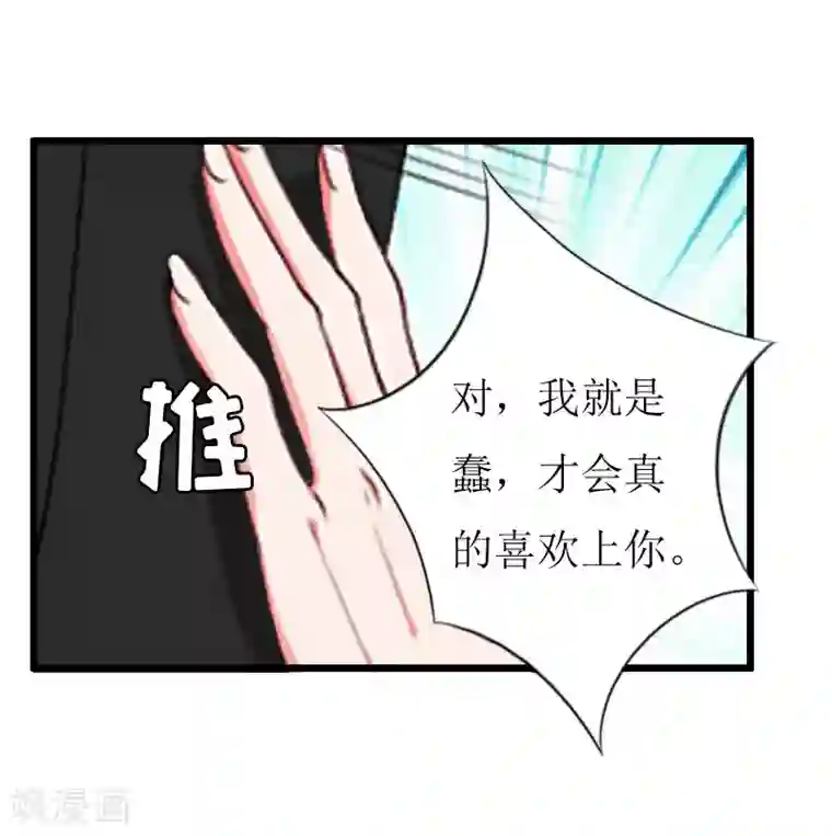猎心游戏：陆少追爱记第20话 机场被拦