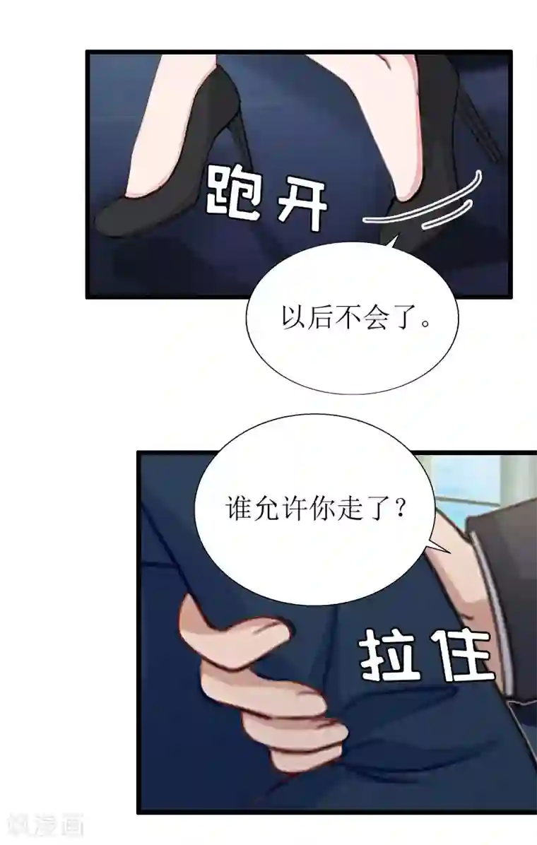 猎心游戏：陆少追爱记第20话 机场被拦