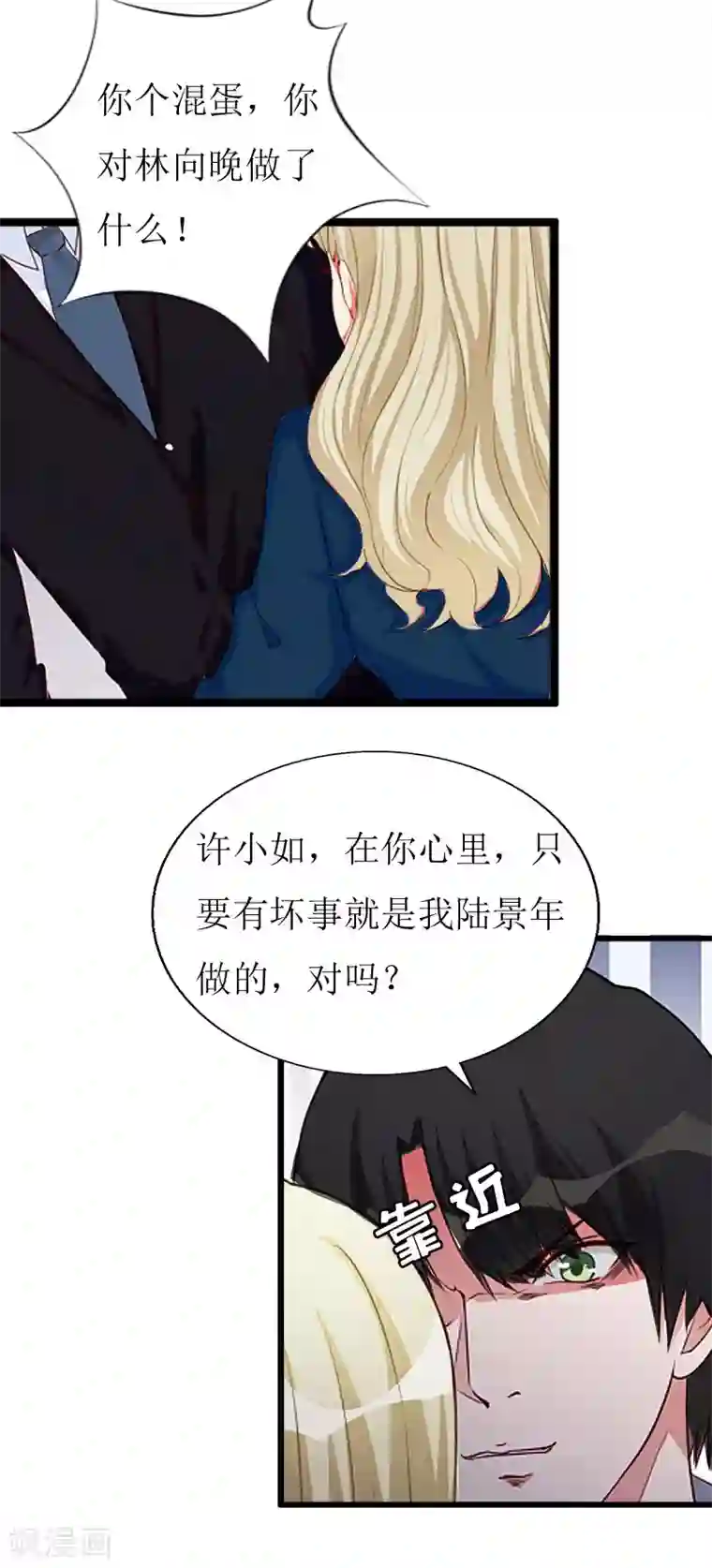 猎心游戏：陆少追爱记第20话 机场被拦