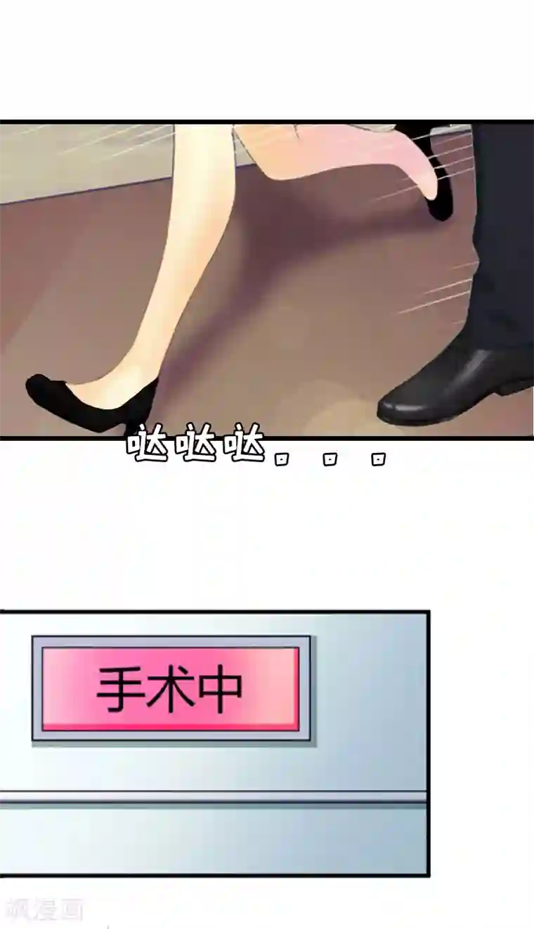 猎心游戏：陆少追爱记第20话 机场被拦