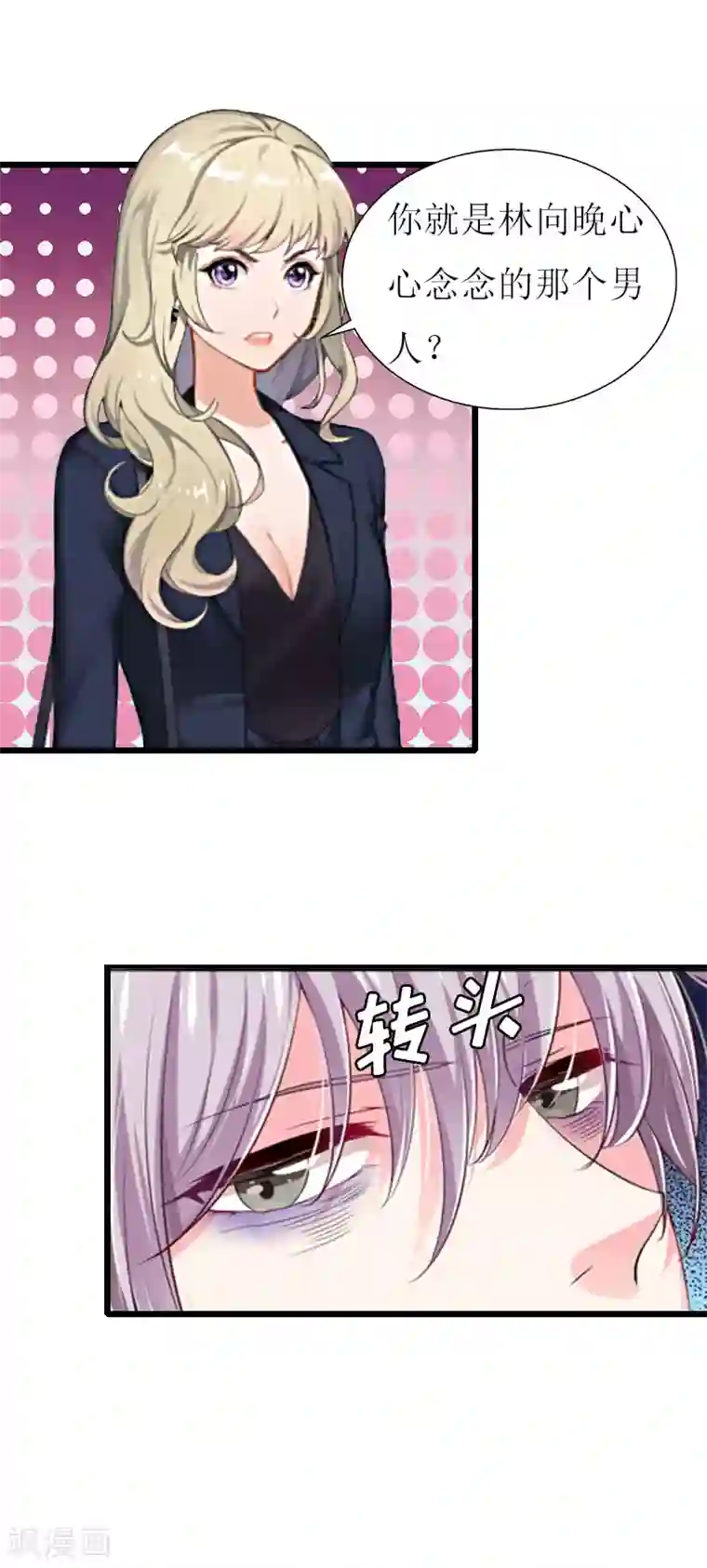 猎心游戏：陆少追爱记第20话 机场被拦