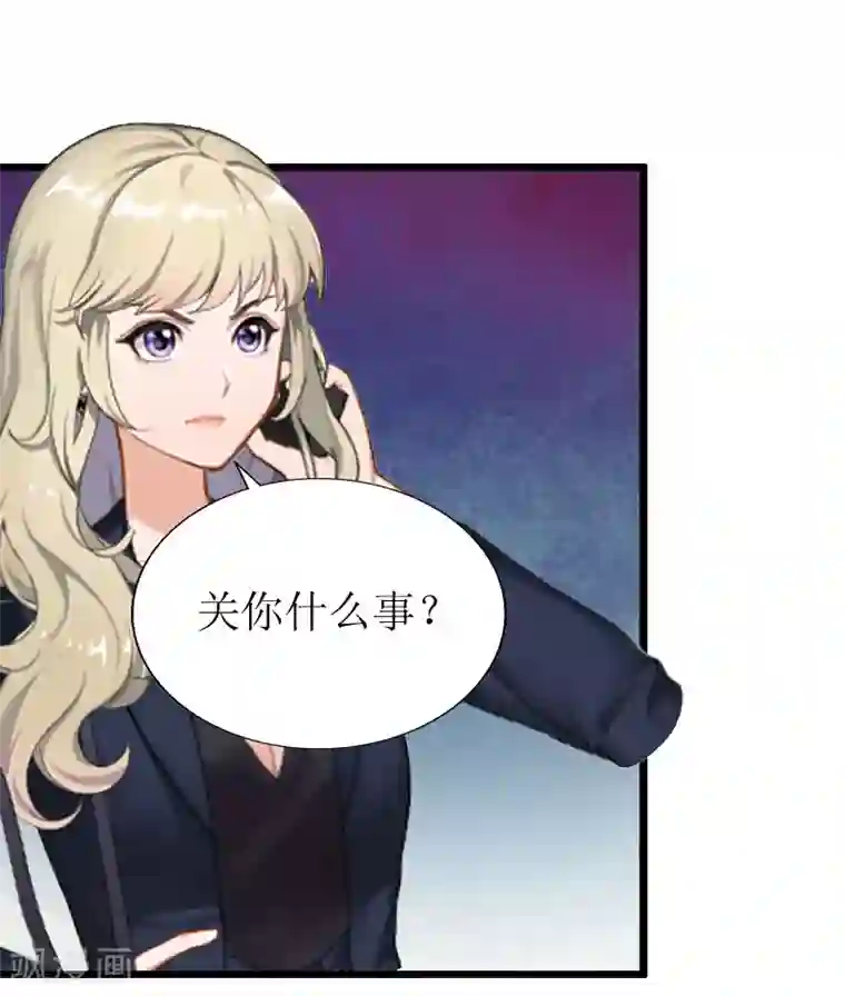 猎心游戏：陆少追爱记第20话 机场被拦