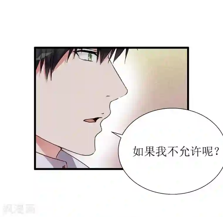 猎心游戏：陆少追爱记第20话 机场被拦