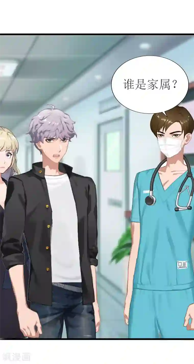 猎心游戏：陆少追爱记第21话 好友小产