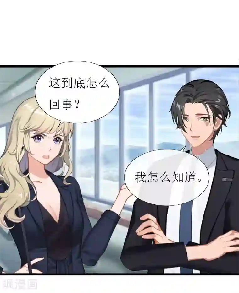 猎心游戏：陆少追爱记第21话 好友小产